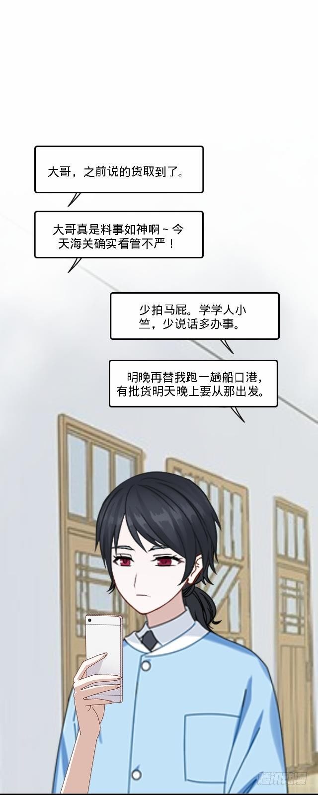 《仙境没有爱丽丝》虚惊一场蝶飞来 第22页