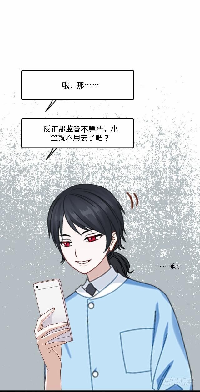 《仙境没有爱丽丝》虚惊一场蝶飞来 第23页