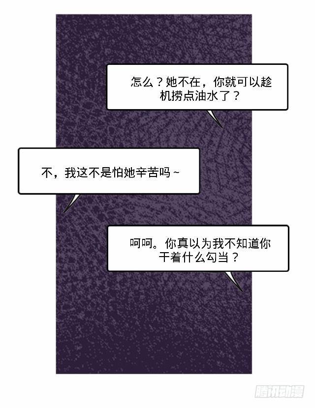 《仙境没有爱丽丝》虚惊一场蝶飞来 第25页