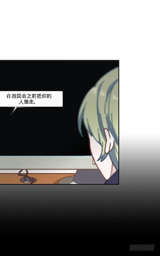 《仙境没有爱丽丝》虚惊一场蝶飞来 第26页