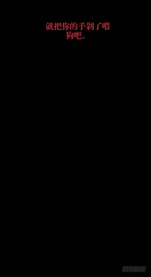 《仙境没有爱丽丝》虚惊一场蝶飞来 第29页