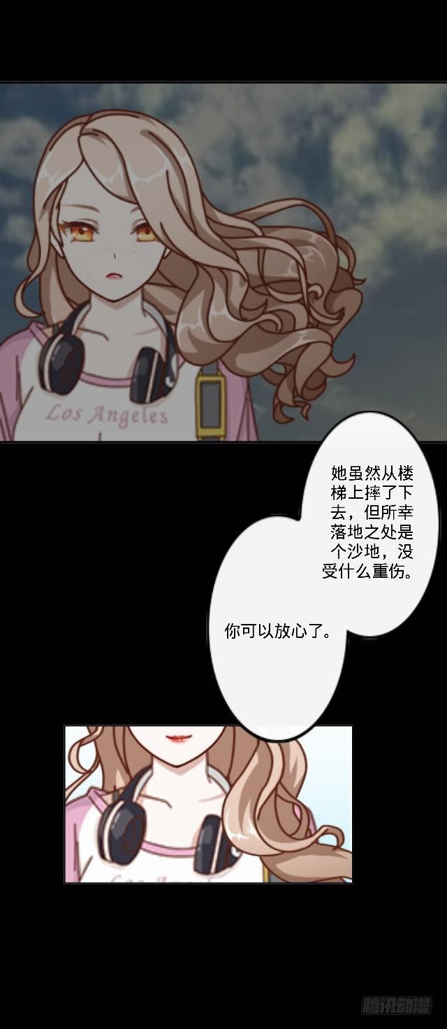 《仙境没有爱丽丝》虚惊一场蝶飞来 第35页
