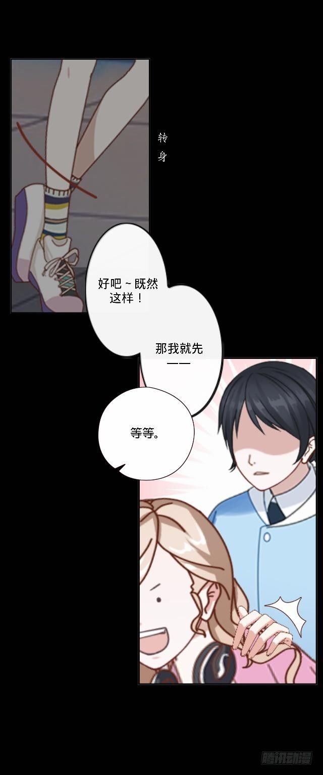 《仙境没有爱丽丝》虚惊一场蝶飞来 第36页