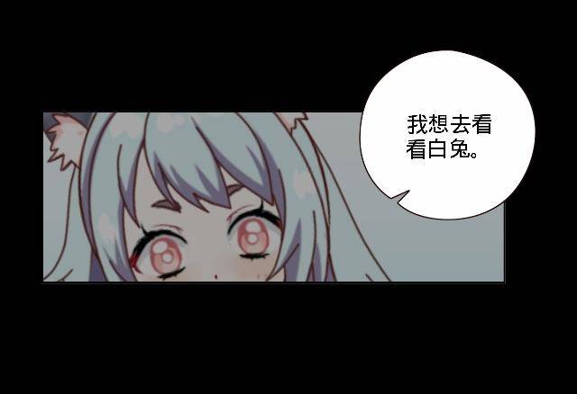 《仙境没有爱丽丝》仙境密谋计中计 第10页