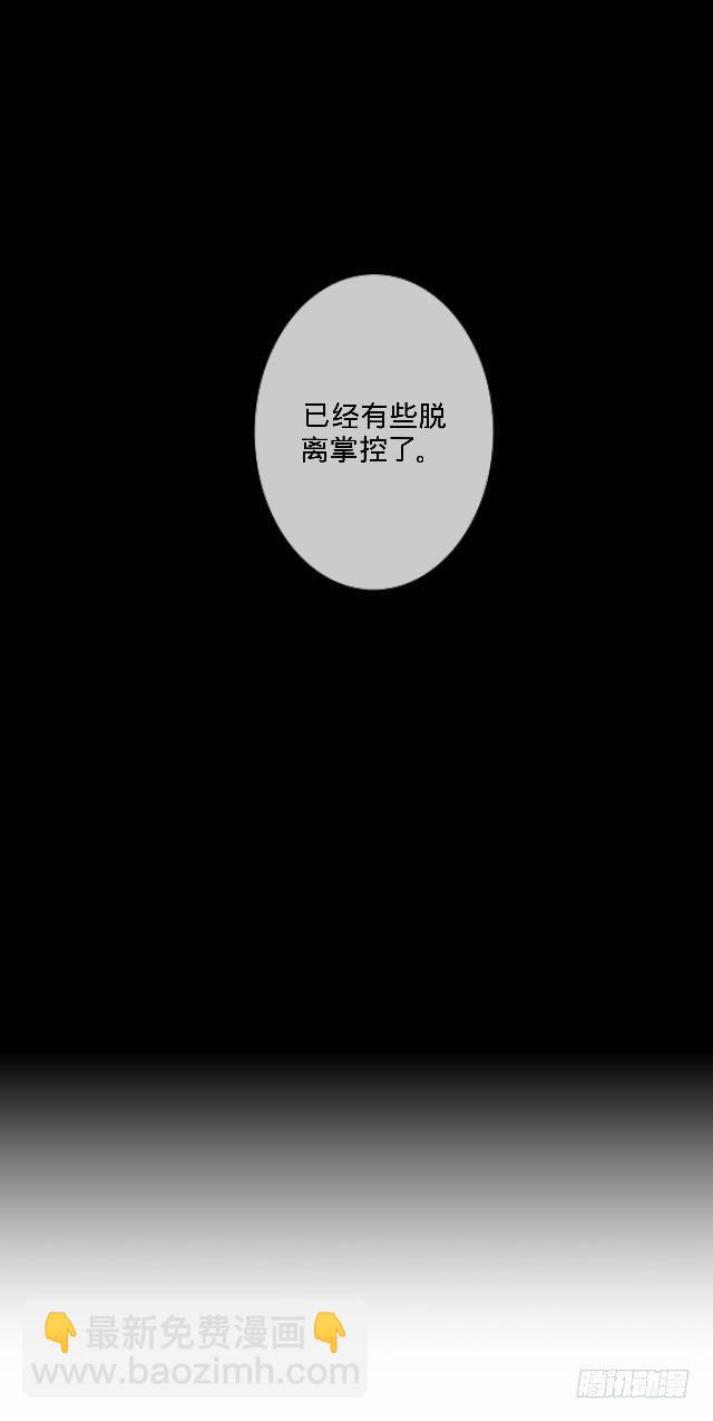 《仙境没有爱丽丝》仙境密谋计中计 第12页