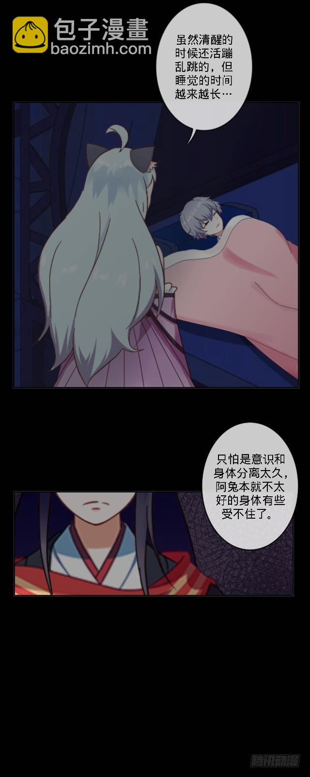 《仙境没有爱丽丝》仙境密谋计中计 第18页