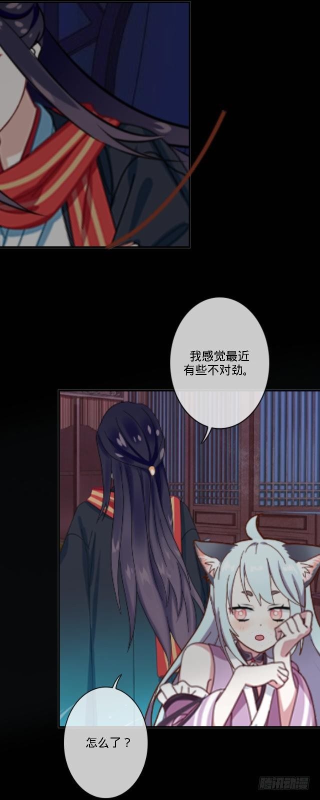 《仙境没有爱丽丝》仙境密谋计中计 第19页