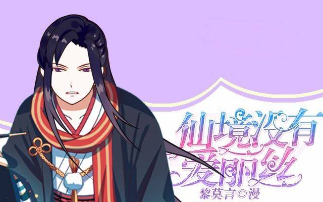 《仙境没有爱丽丝》仙境密谋计中计 第1页