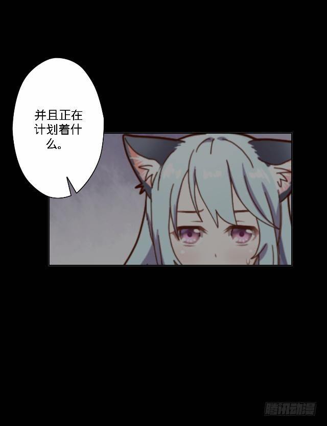 《仙境没有爱丽丝》仙境密谋计中计 第22页