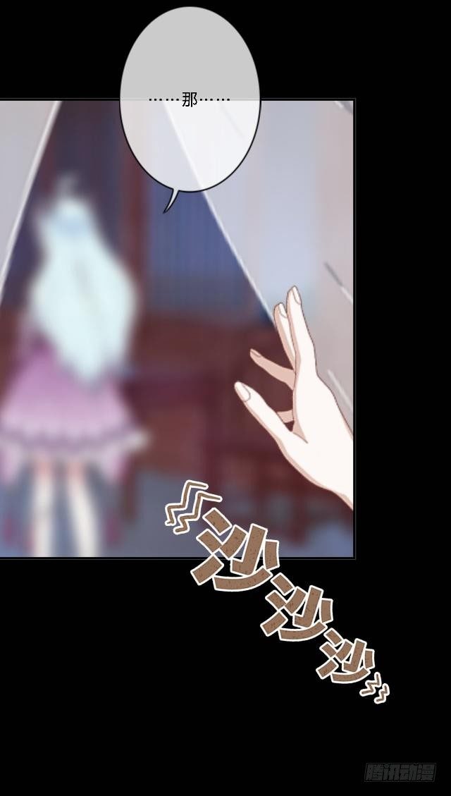 《仙境没有爱丽丝》仙境密谋计中计 第23页