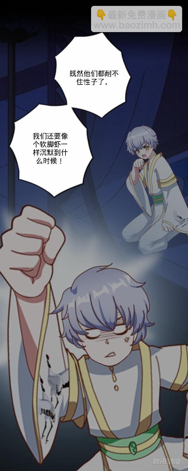 《仙境没有爱丽丝》仙境密谋计中计 第25页