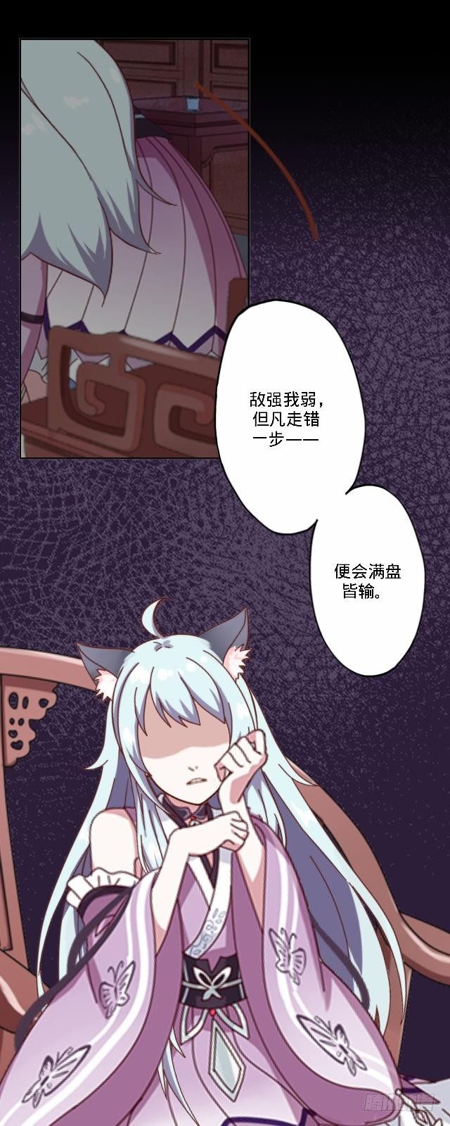 《仙境没有爱丽丝》仙境密谋计中计 第27页