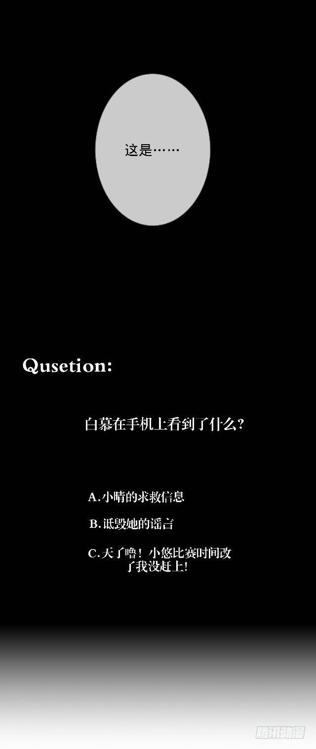 《仙境没有爱丽丝》仙境密谋计中计 第35页