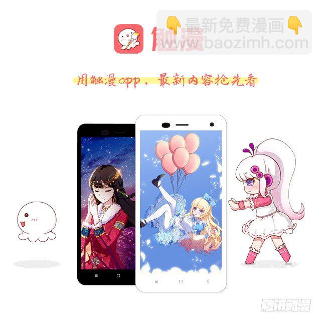 《仙境没有爱丽丝》仙境密谋计中计 第36页