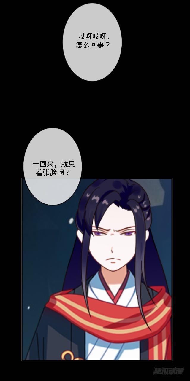 《仙境没有爱丽丝》仙境密谋计中计 第6页