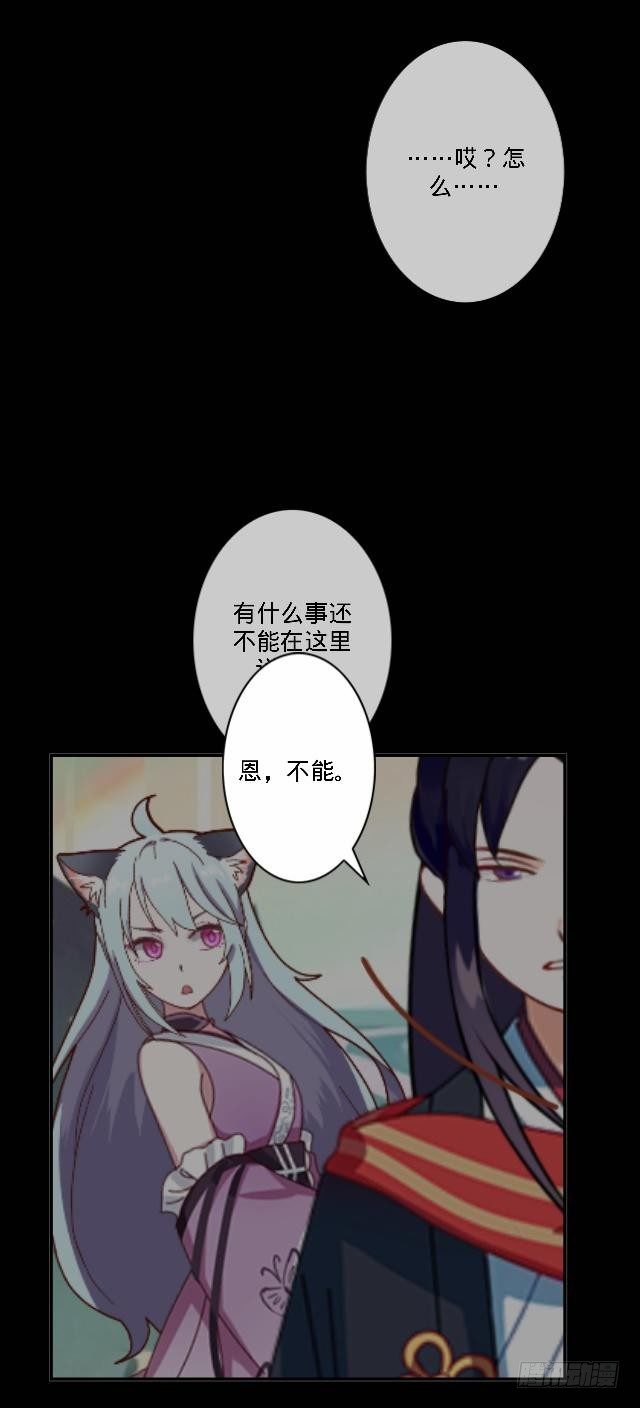 《仙境没有爱丽丝》仙境密谋计中计 第9页