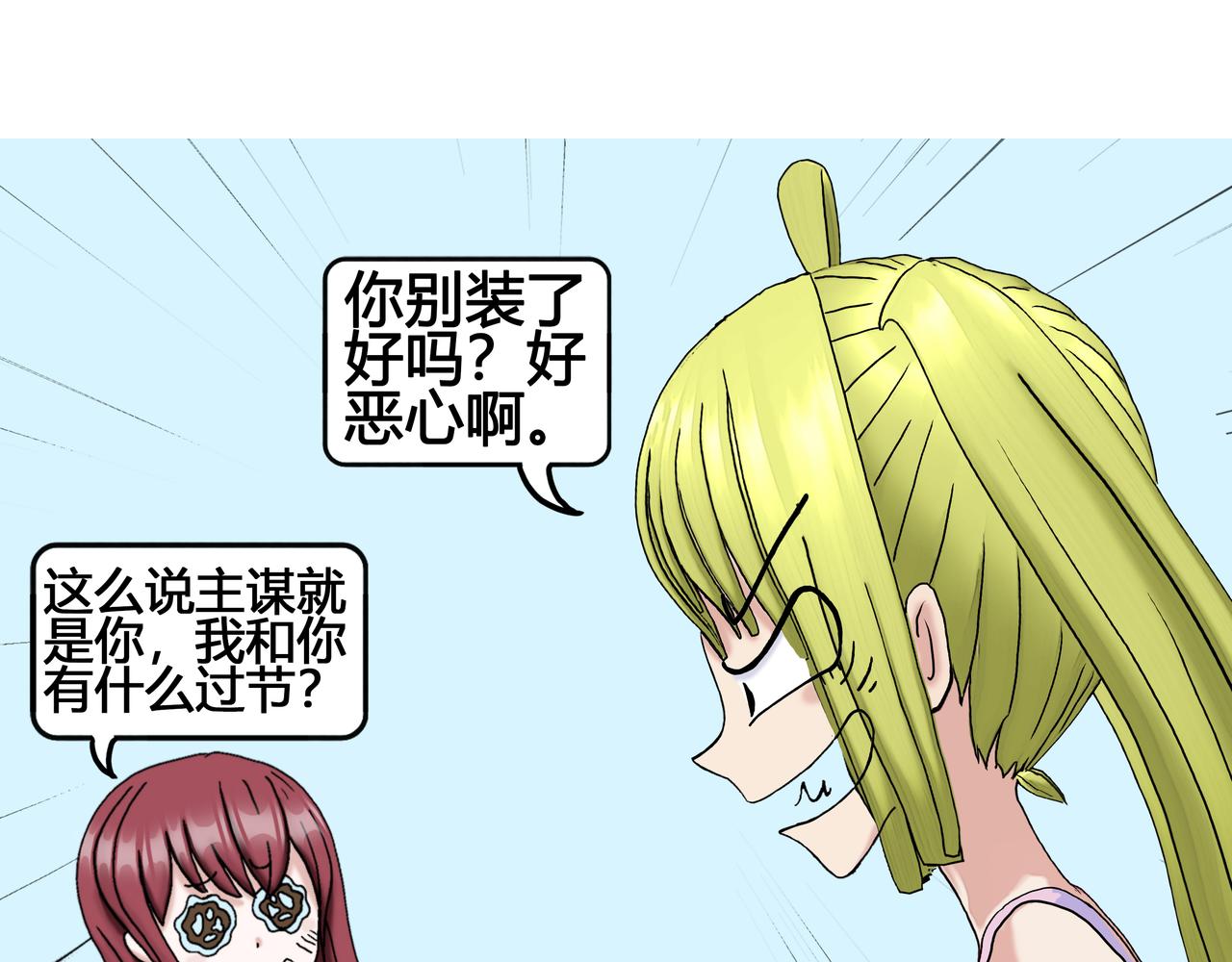 《爱上不正常的女孩》怪力少女登场 第11页