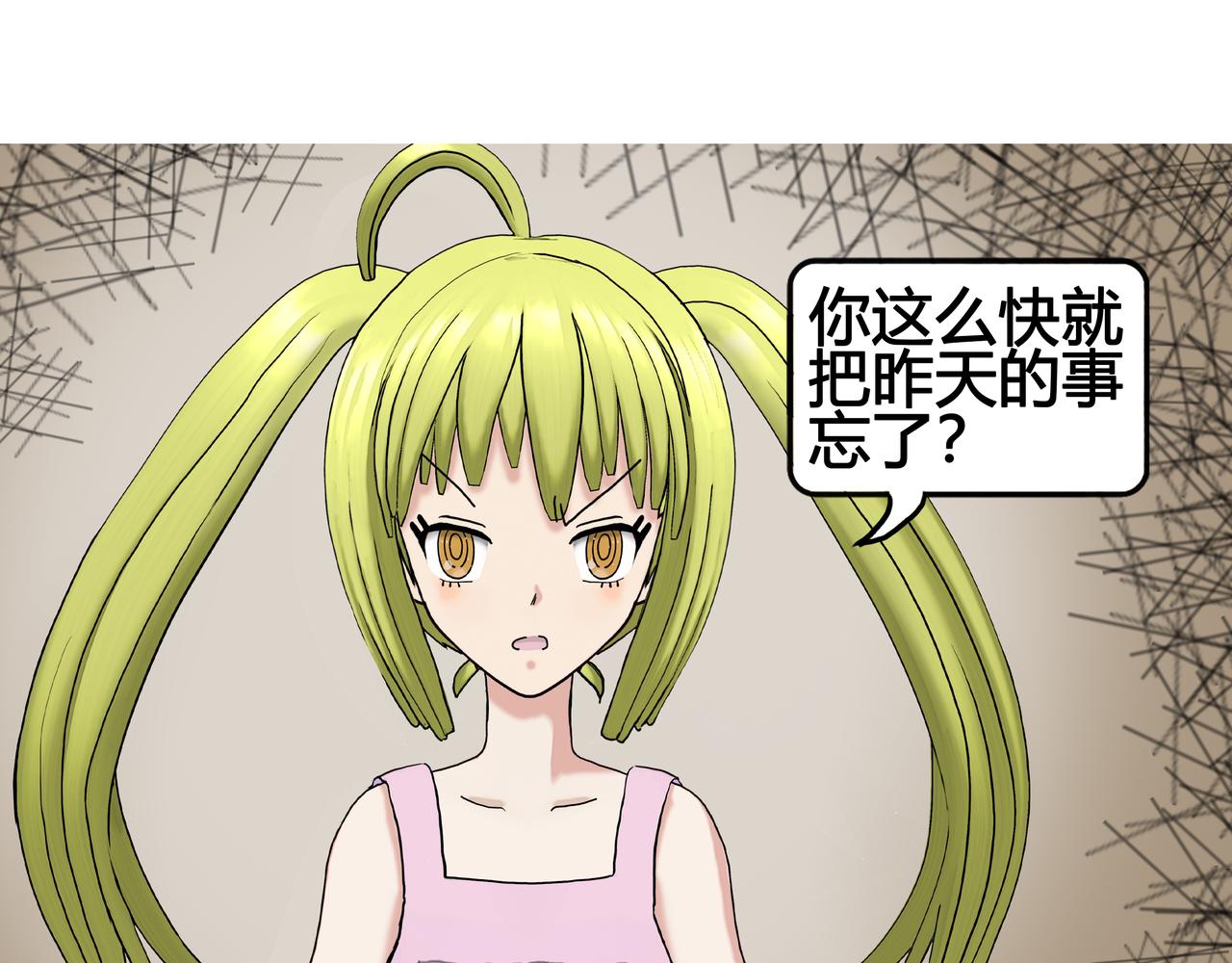《爱上不正常的女孩》怪力少女登场 第13页