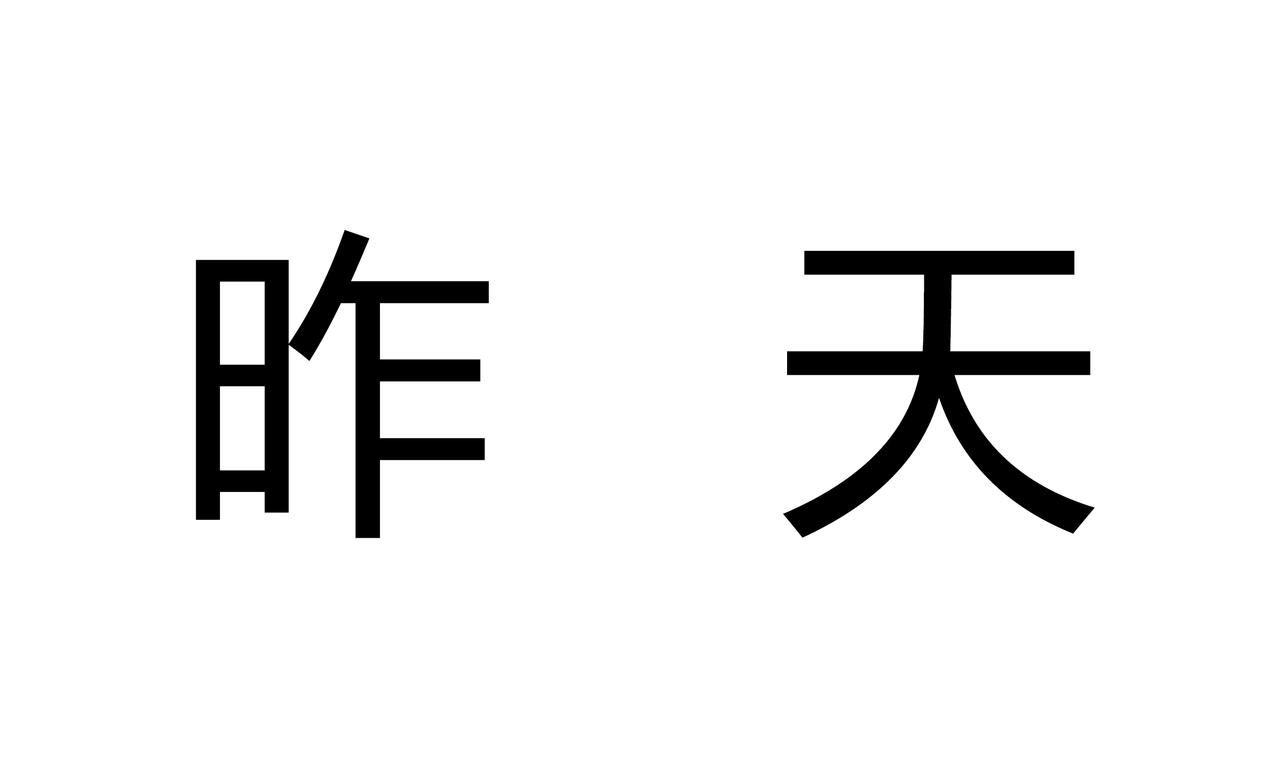 《爱上不正常的女孩》怪力少女登场 第15页