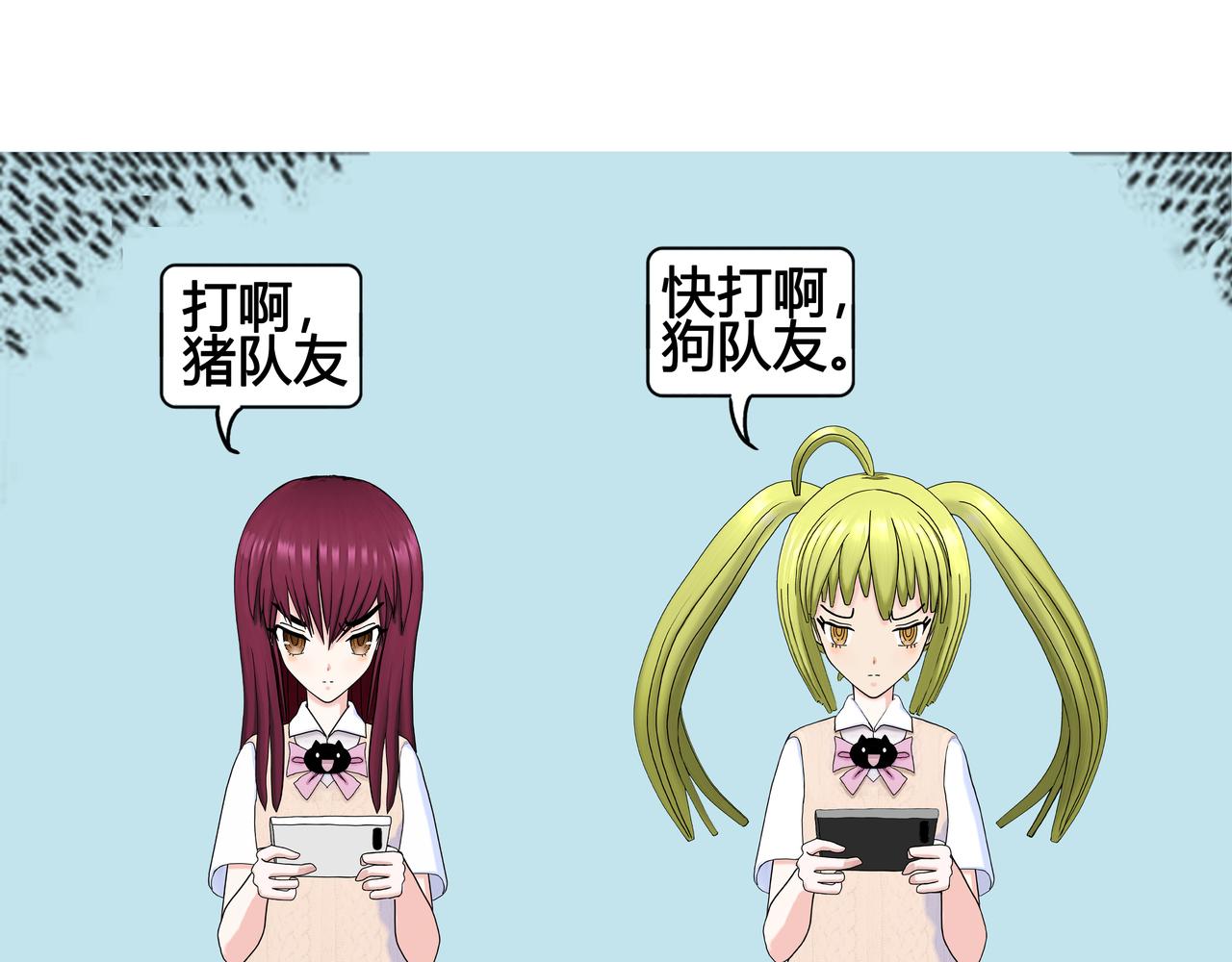 《爱上不正常的女孩》怪力少女登场 第16页