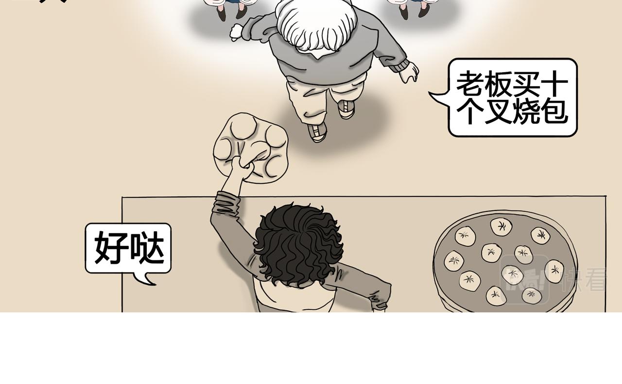 《爱上不正常的女孩》怪力少女登场 第19页