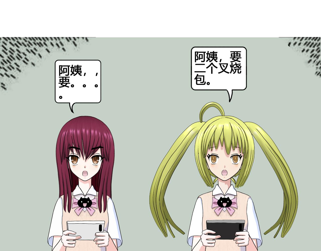 《爱上不正常的女孩》怪力少女登场 第20页