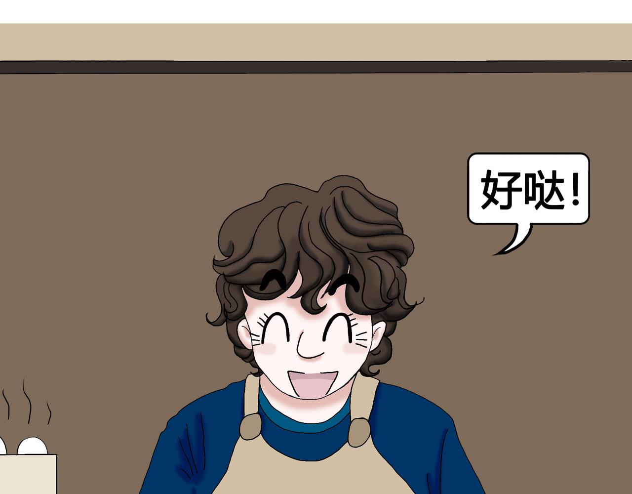 《爱上不正常的女孩》怪力少女登场 第22页