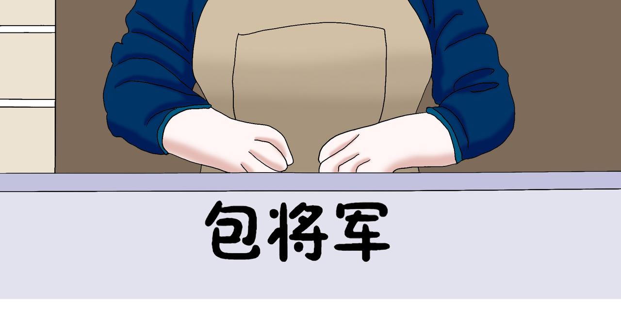 《爱上不正常的女孩》怪力少女登场 第23页