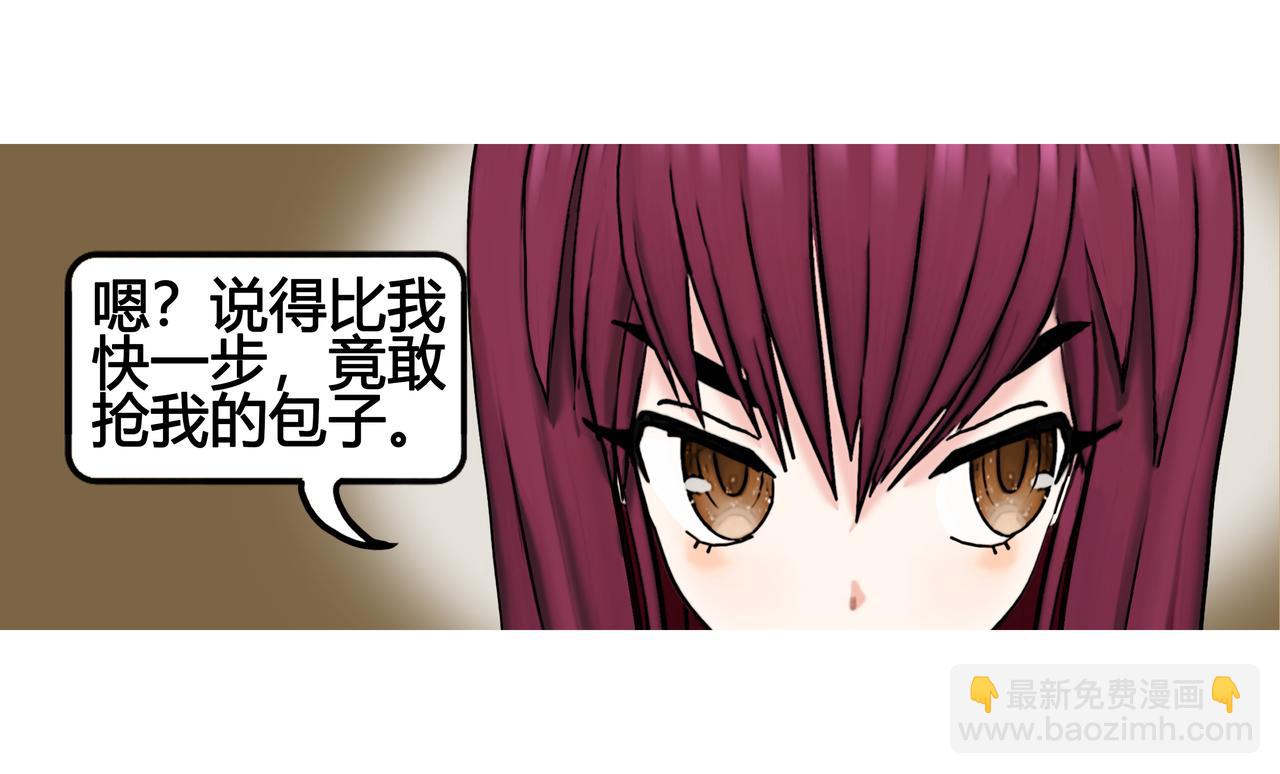 《爱上不正常的女孩》怪力少女登场 第24页