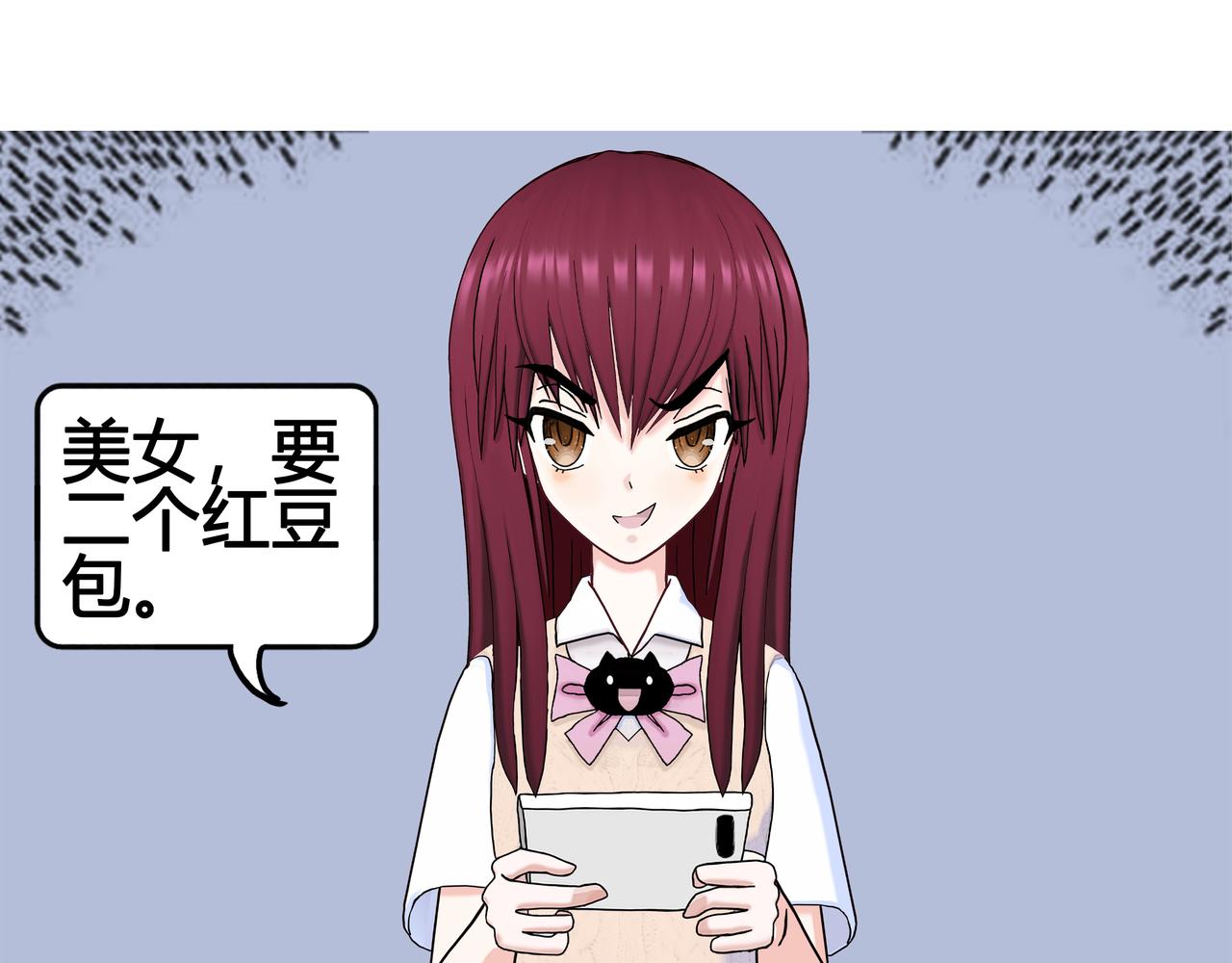 《爱上不正常的女孩》怪力少女登场 第26页