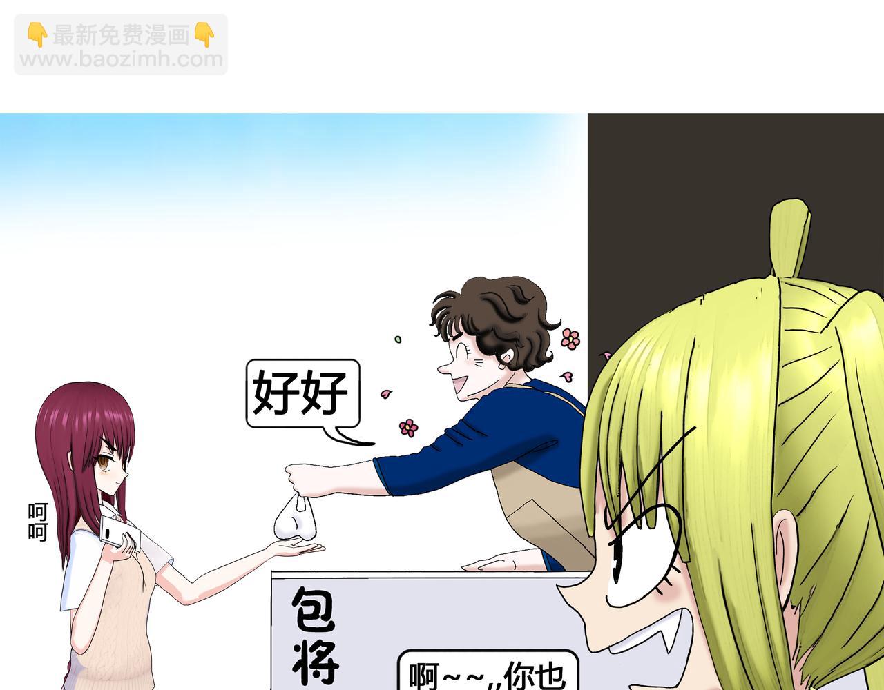 《爱上不正常的女孩》怪力少女登场 第28页