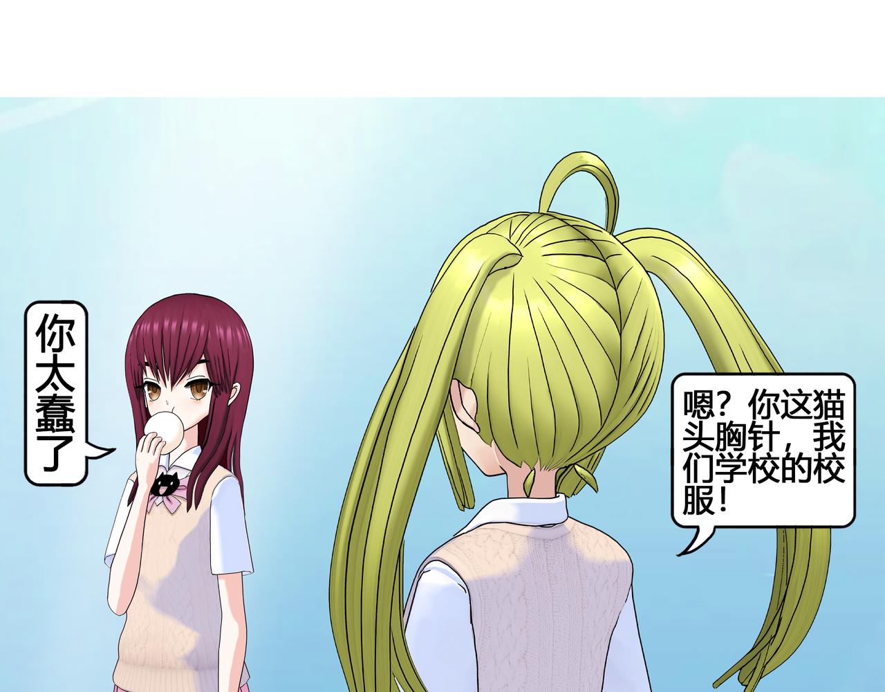《爱上不正常的女孩》怪力少女登场 第30页