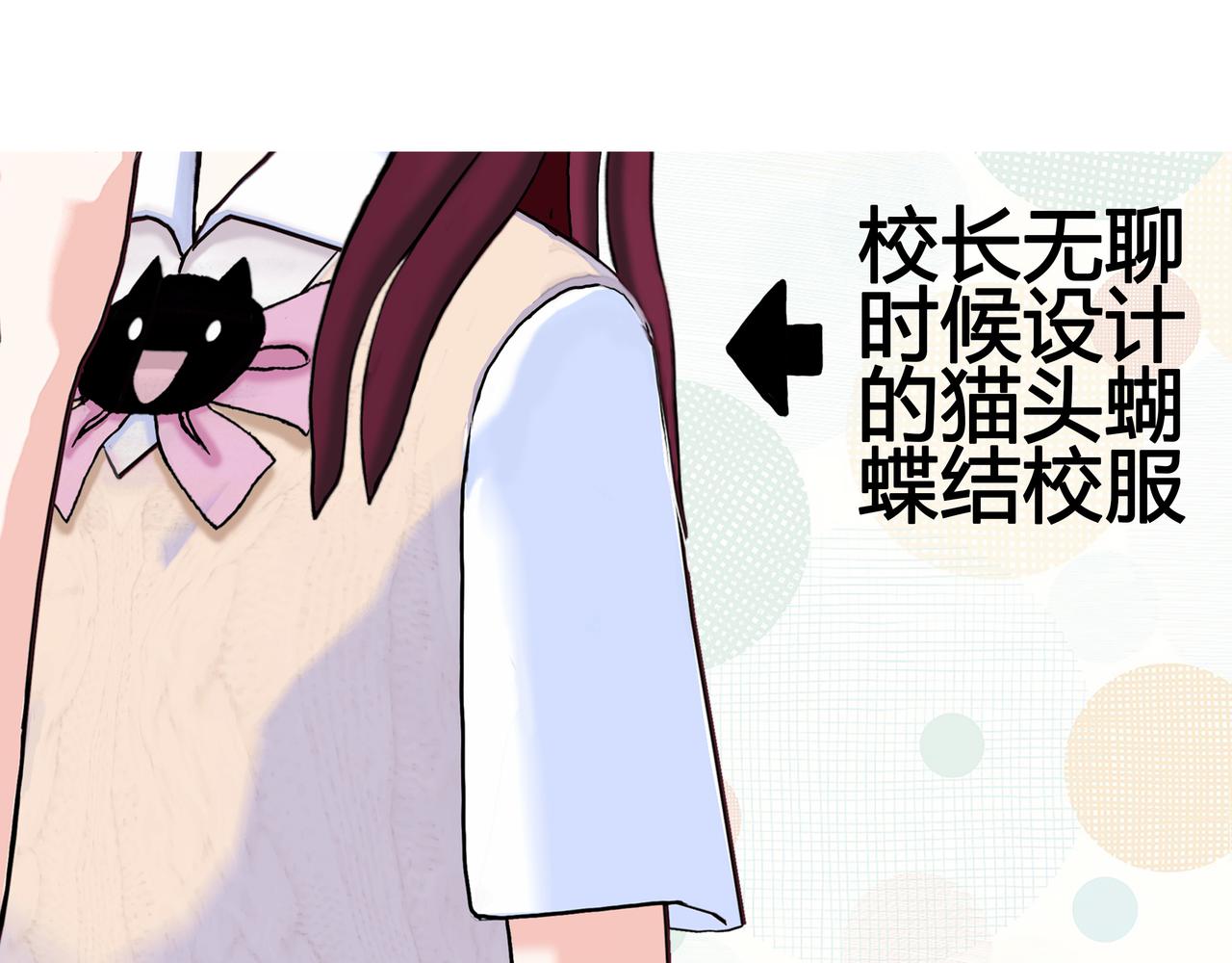 《爱上不正常的女孩》怪力少女登场 第32页