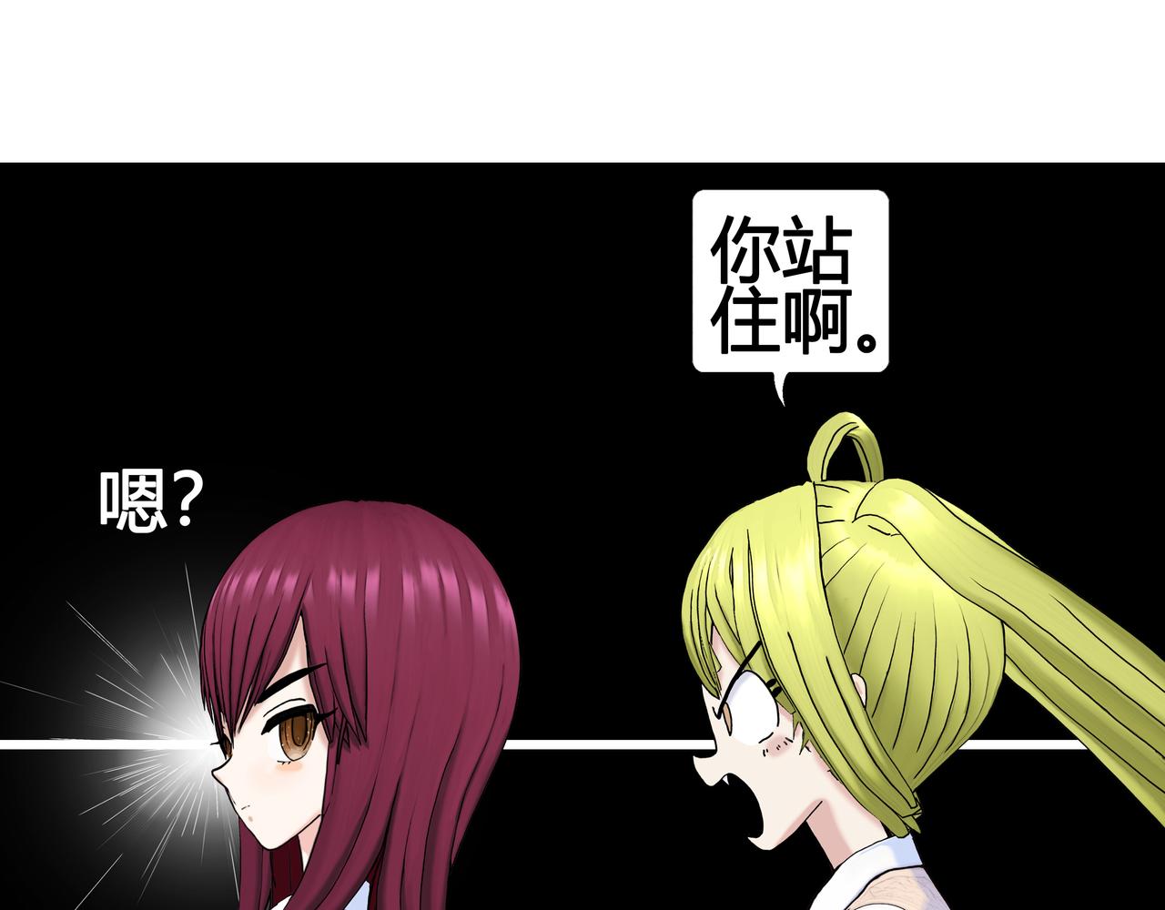 《爱上不正常的女孩》怪力少女登场 第39页