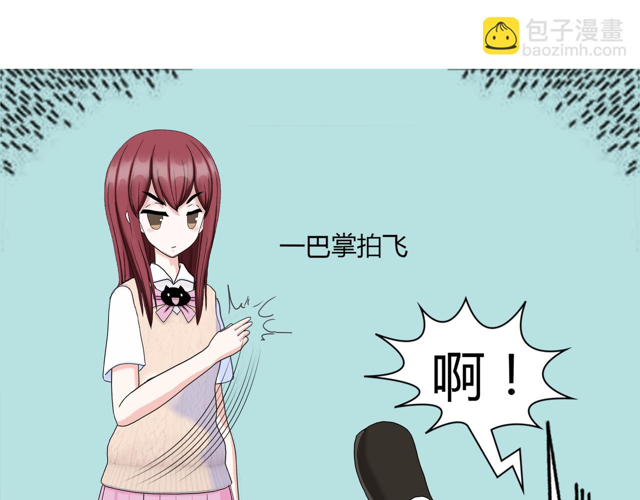 《爱上不正常的女孩》怪力少女登场 第43页