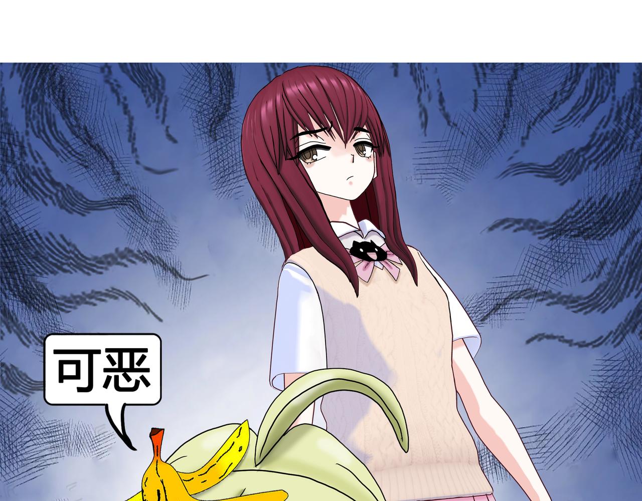 《爱上不正常的女孩》怪力少女登场 第45页
