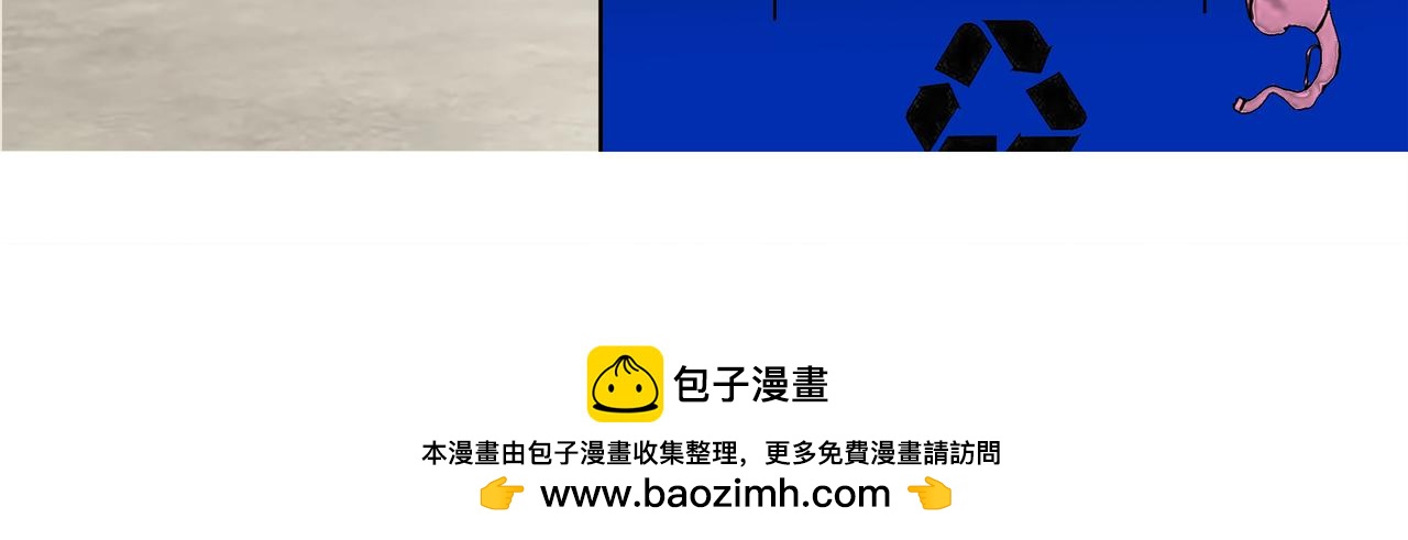 《爱上不正常的女孩》怪力少女登场 第50页