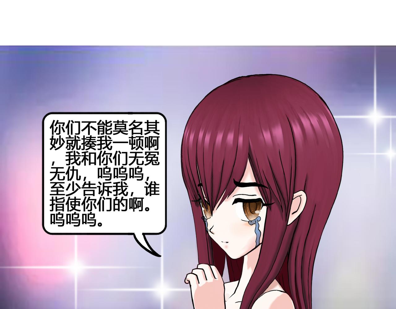 《爱上不正常的女孩》怪力少女登场 第5页