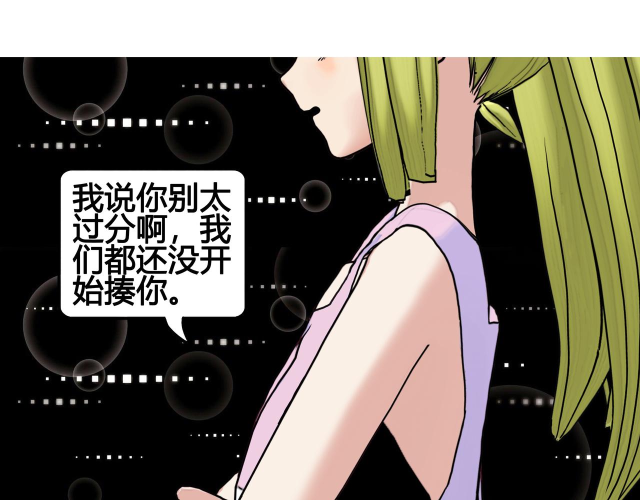 《爱上不正常的女孩》怪力少女登场 第7页