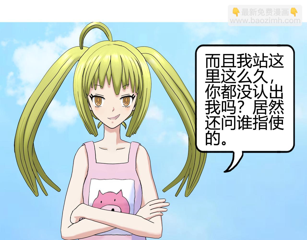 《爱上不正常的女孩》怪力少女登场 第9页