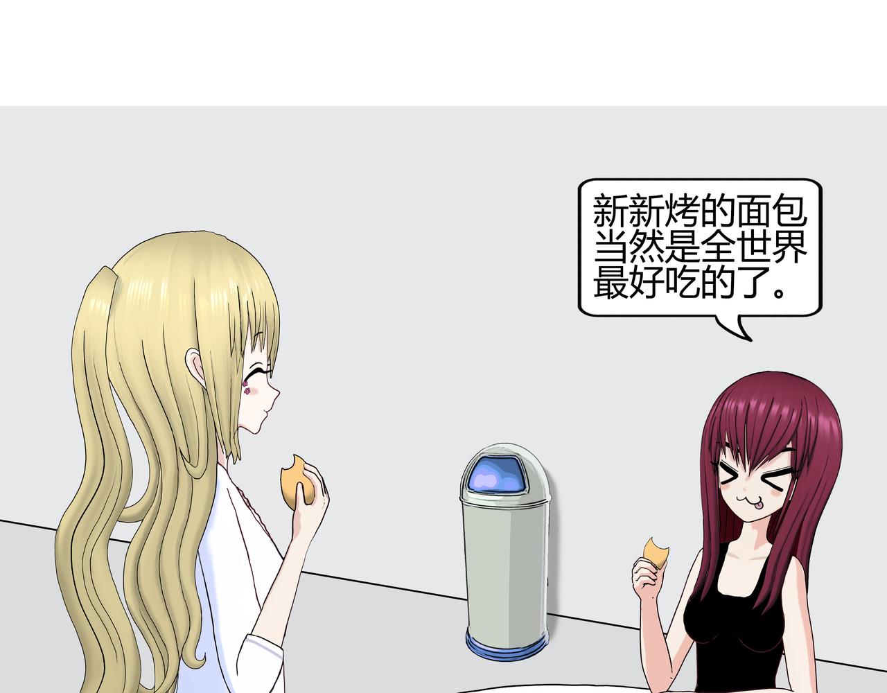 《爱上不正常的女孩》004 第17页
