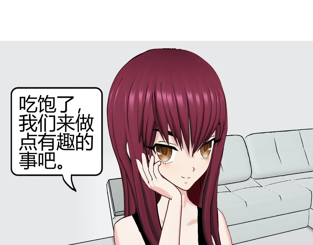 《爱上不正常的女孩》004 第19页
