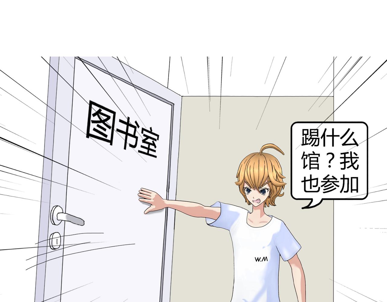 《爱上不正常的女孩》004 第1页