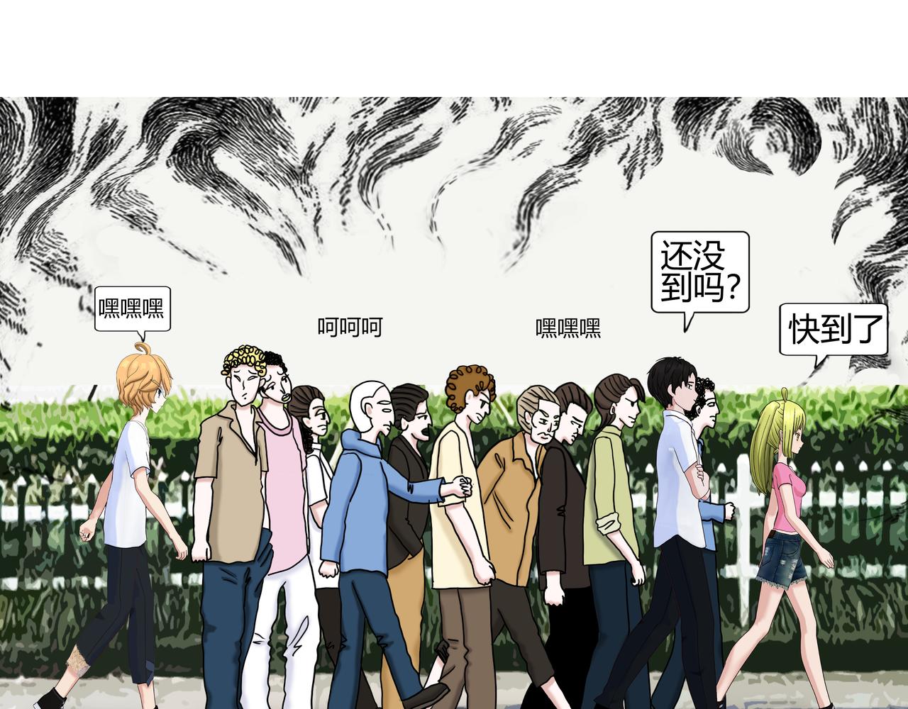 《爱上不正常的女孩》004 第23页