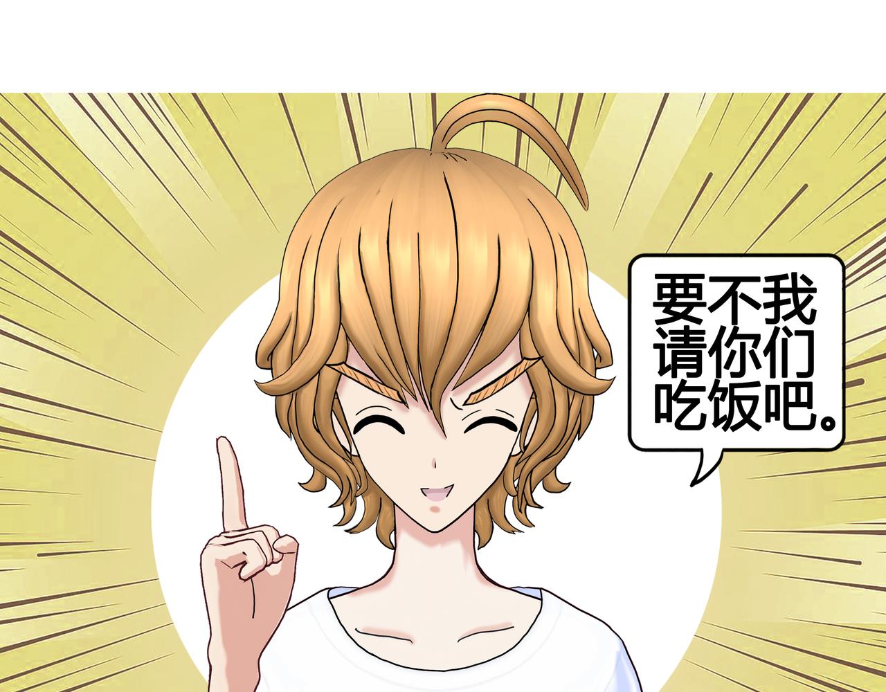 《爱上不正常的女孩》004 第27页