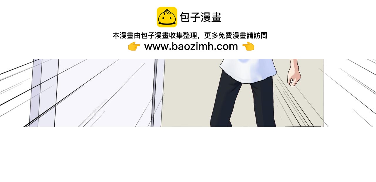 《爱上不正常的女孩》004 第2页