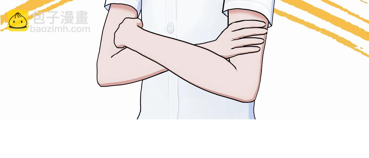 《爱上不正常的女孩》004 第34页