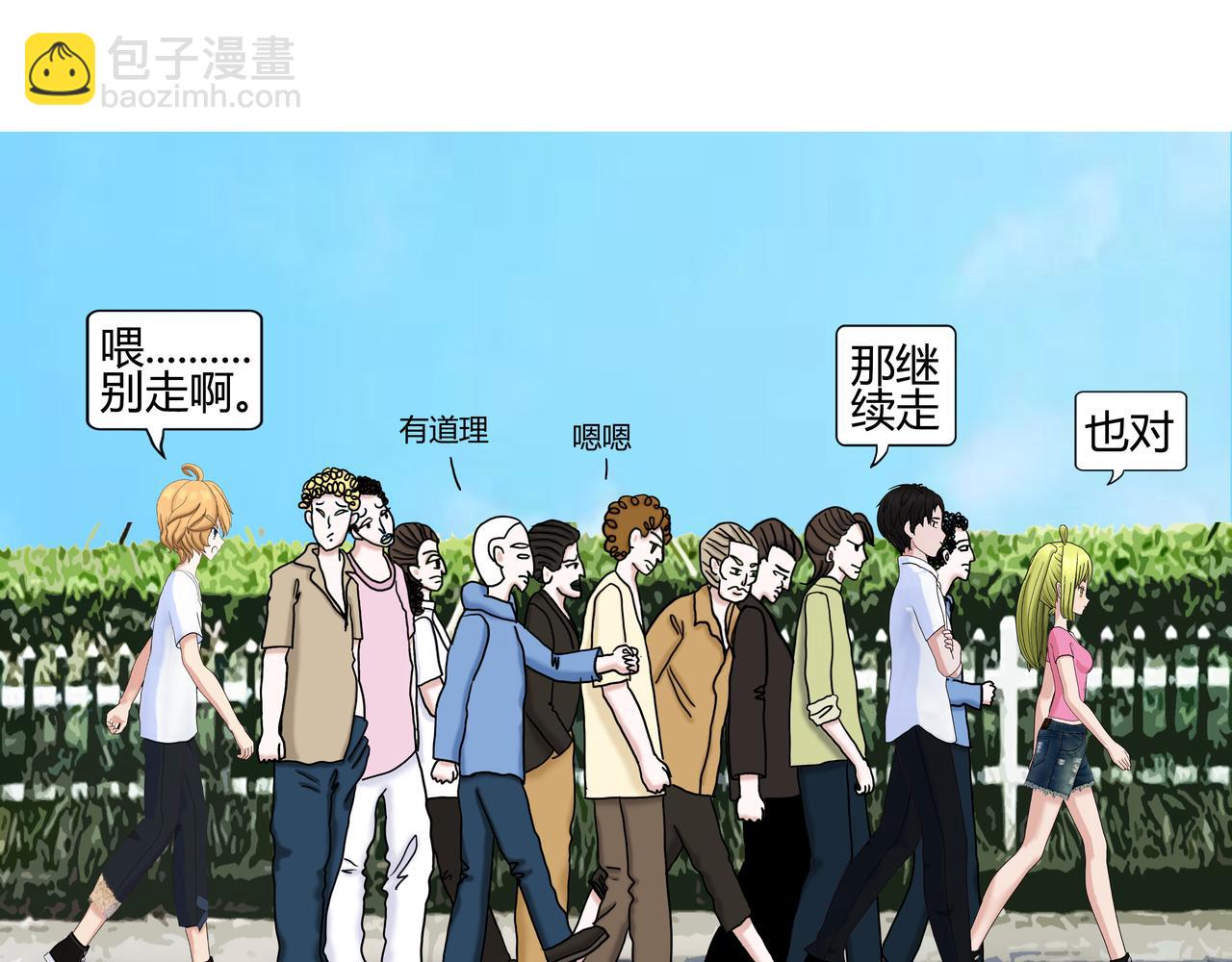 《爱上不正常的女孩》004 第35页