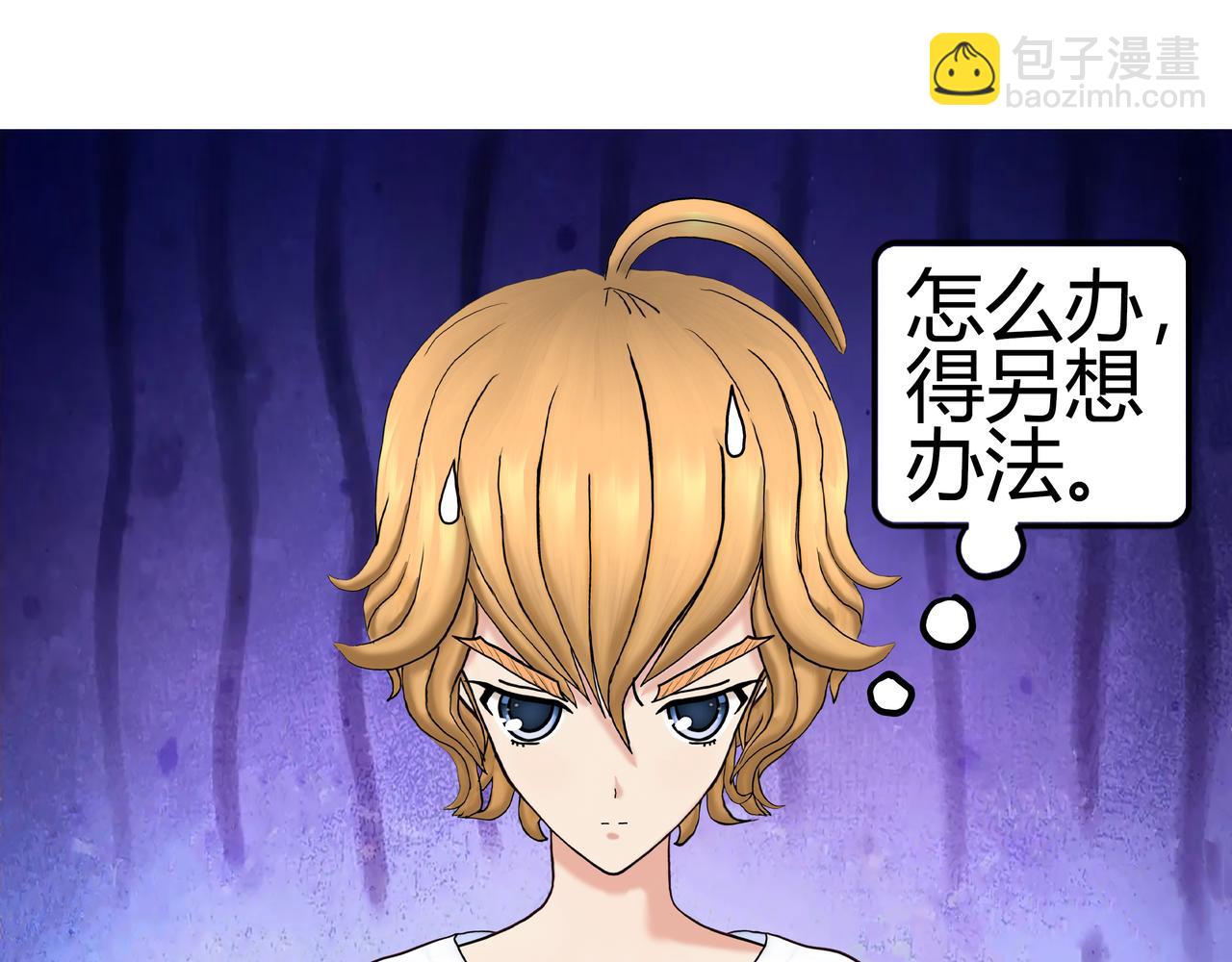 《爱上不正常的女孩》004 第39页