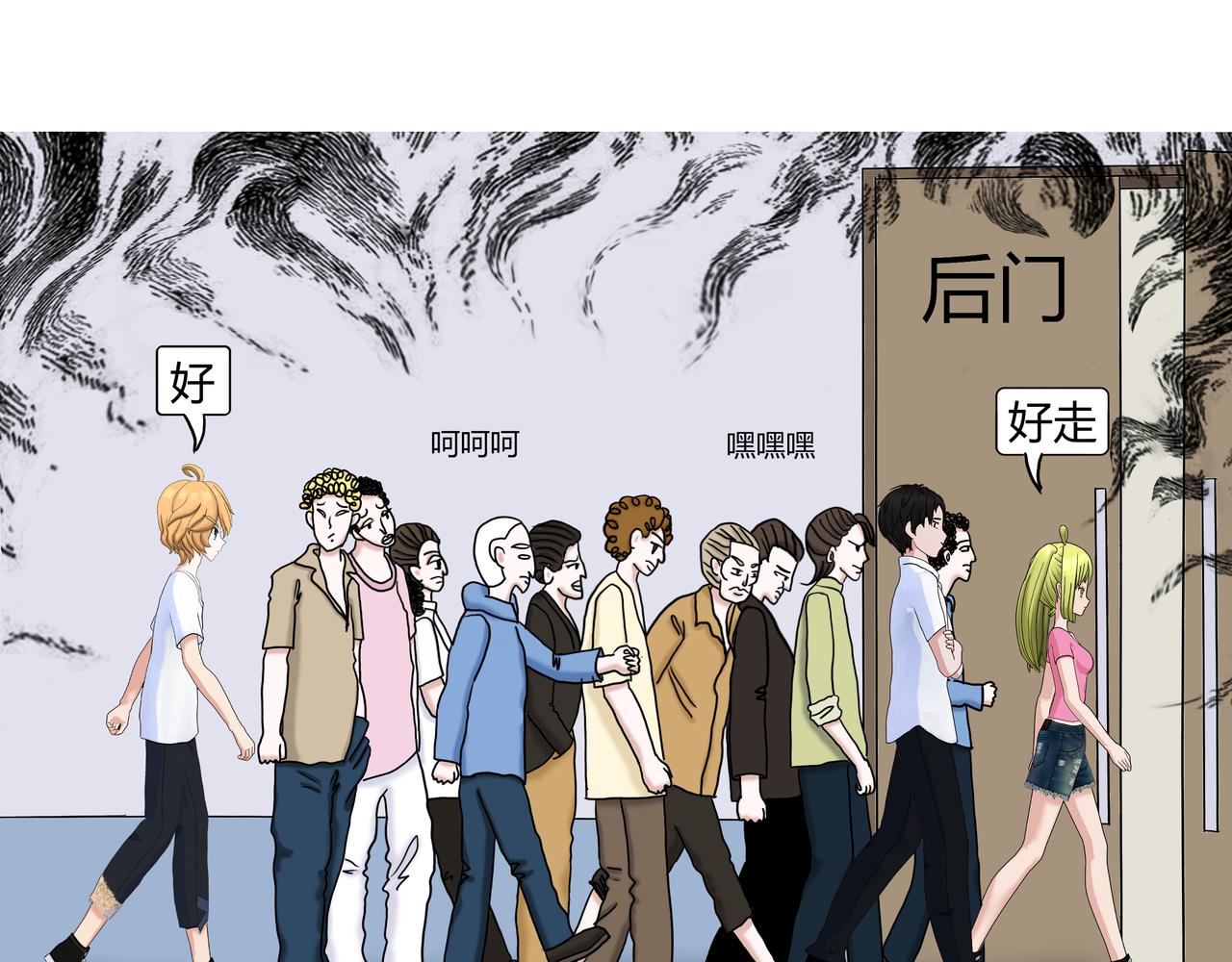 《爱上不正常的女孩》004 第3页